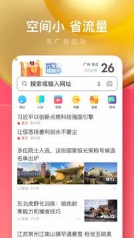 uc浏览器极速版历史版本