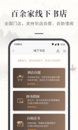 咪咕云书店app