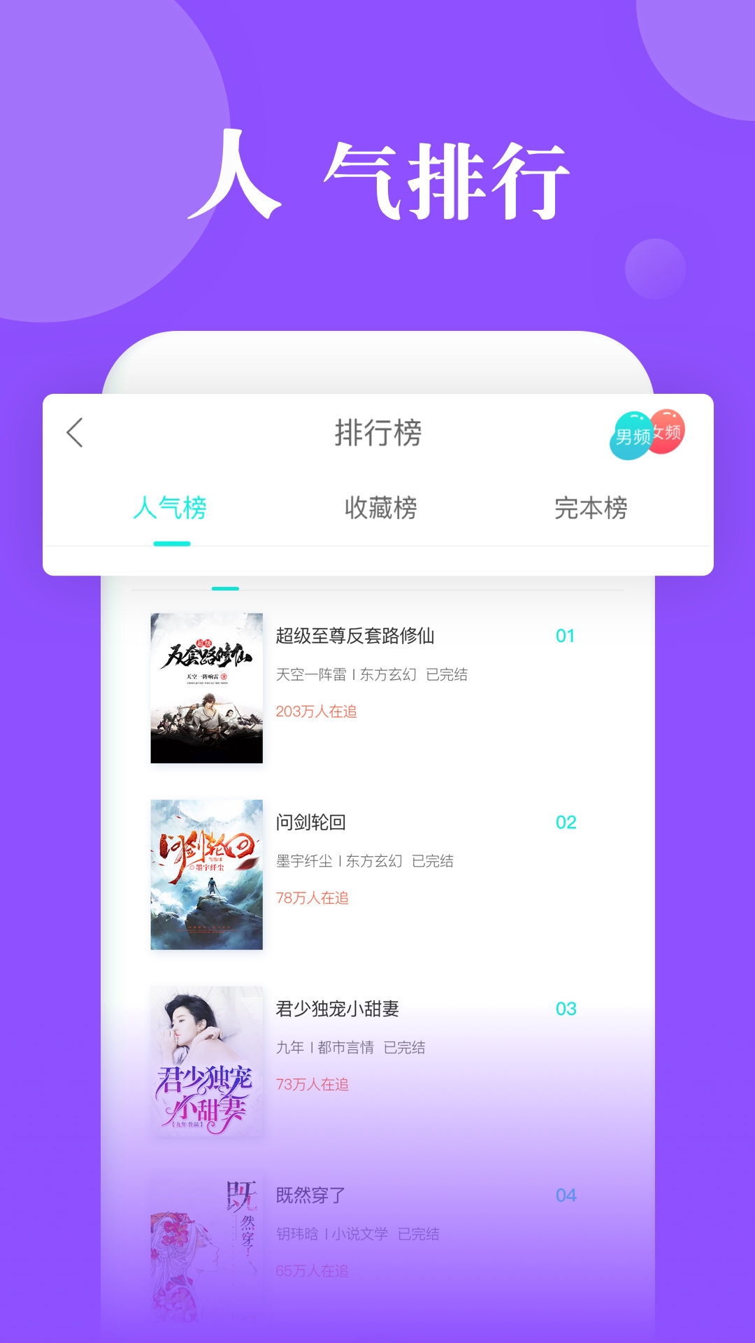 指尖文学安卓版