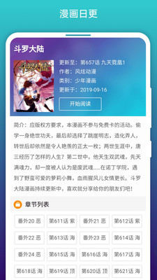 阅站漫画app下载安装官方2022