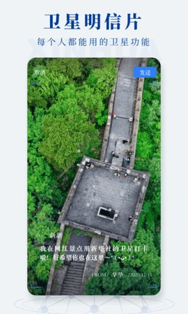 新华社app官方版