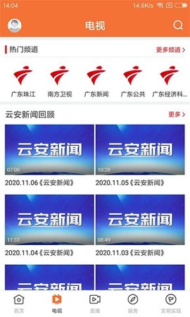 西江云最新版正版2022