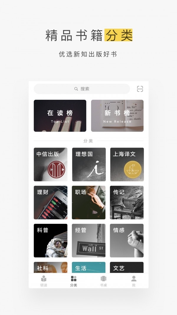 网易蜗牛读书2022最新版