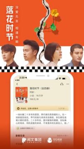 qq阅读免费版