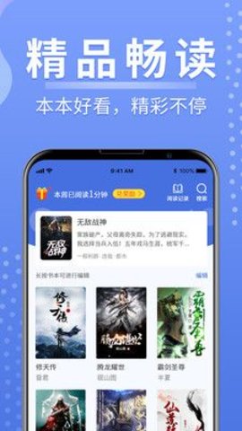 浩量悦读手机版
