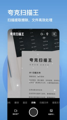夸克2022新版免费版