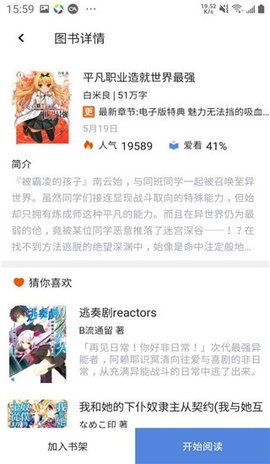 轻小说文库软件安卓版