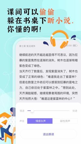饭团阅读app官方版