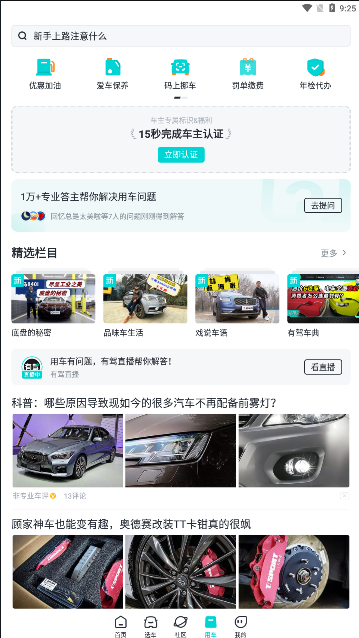 有驾2022最新版本