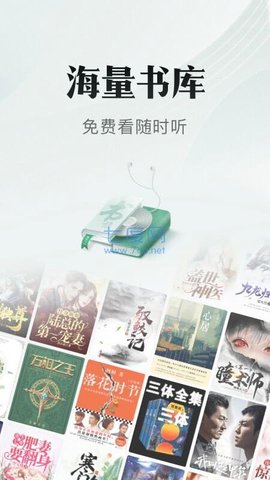 书旗小说免费阅读官网版