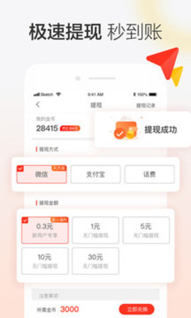 晶彩看点赚钱免费版