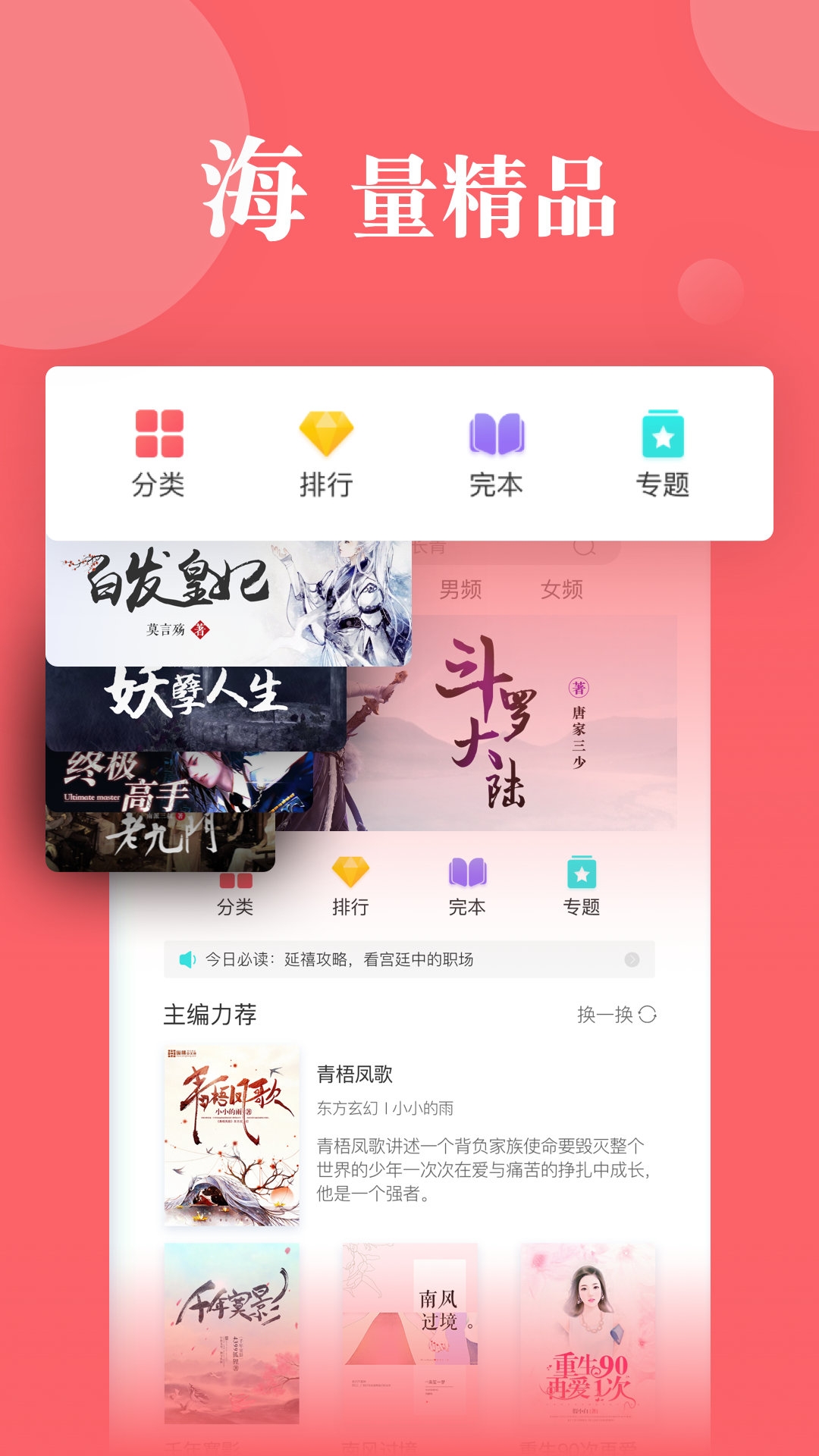 指尖文学安卓版