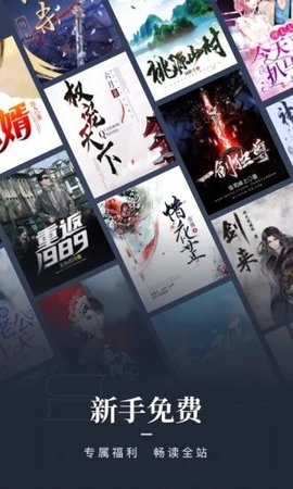 咪咕阅读小说官方版免费版