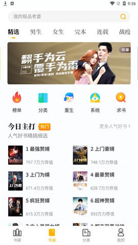 点阅小说大全免费版