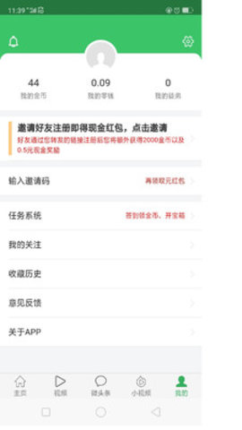 微头条官网版