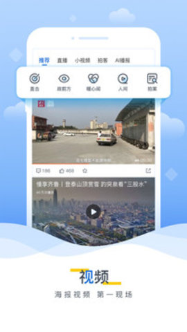 海报新闻老版本手机版