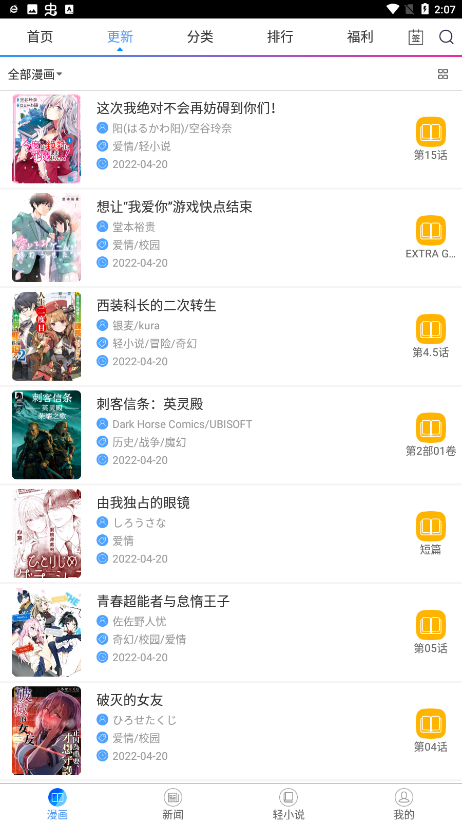 动漫之家vip解锁版