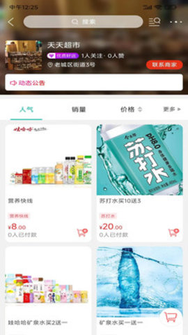夹江同城网软件