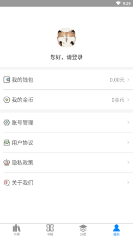 皮皮小说网移动版