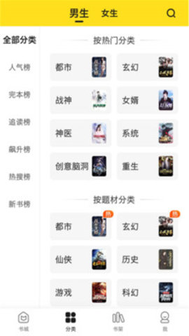 小说部落app正版