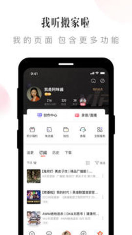 喜马拉雅官方最新版