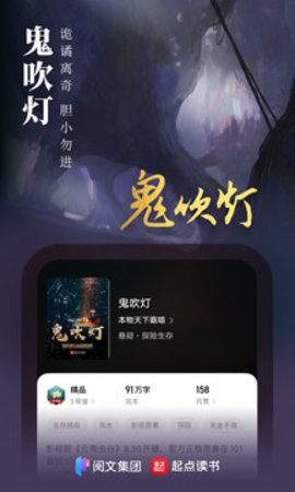 起点读书最新版