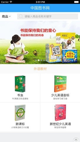 中国图书网正版