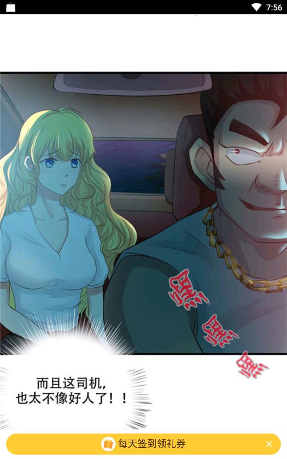 小鸡漫画2022最新版