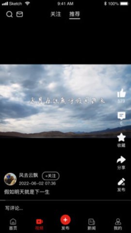 长江头条app手机官方版