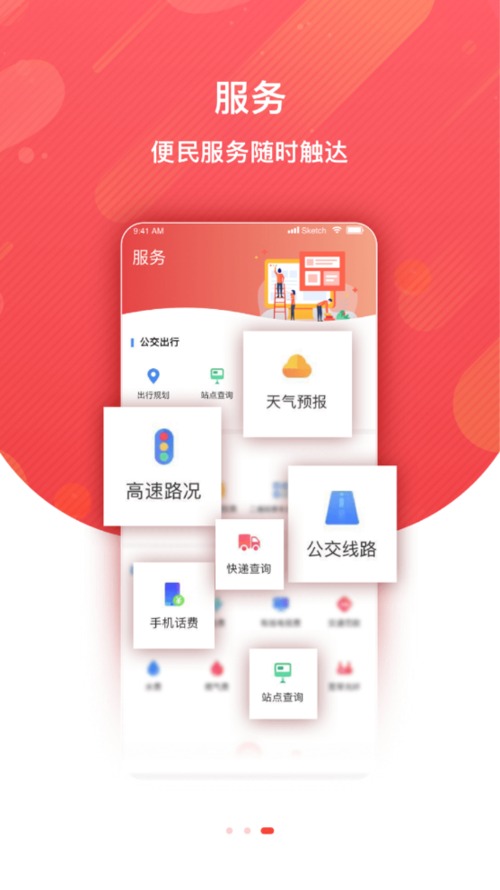 冀云安次本地版