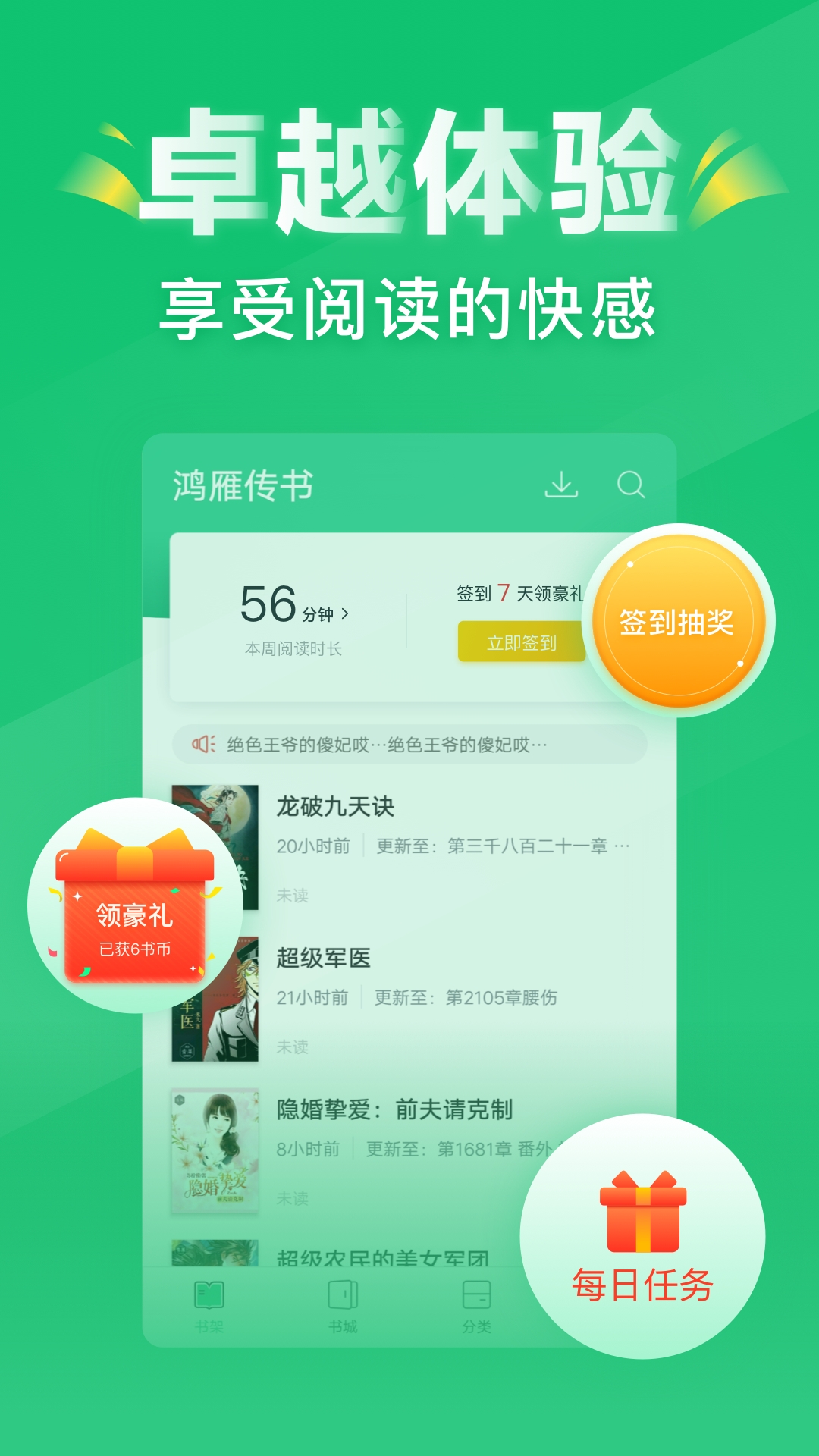 鸿雁传书app手机版