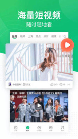 2022趣头条app极速版