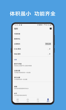 酷安阅读安卓版