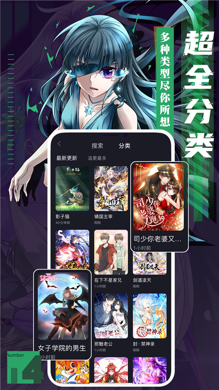 全免漫画下载安装