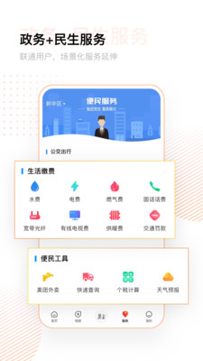 冀云客户端下载