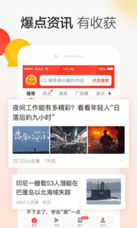 晶彩看点赚钱免费版