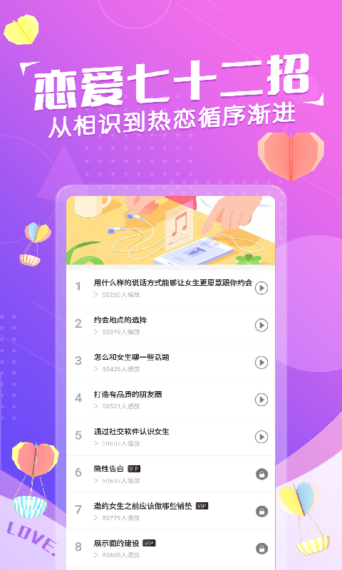 恋爱话术情话库最新版