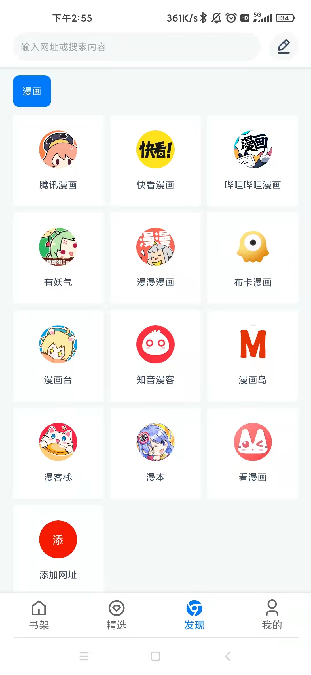 火星漫画app官方下载最新版