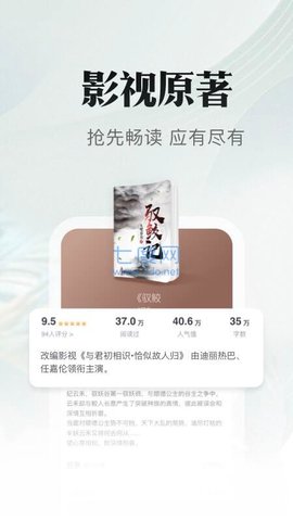 书旗小说免费阅读官网版