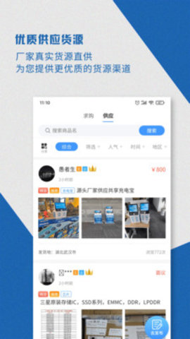 电子帝手机app
