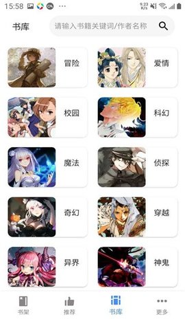 轻小说文库软件安卓版