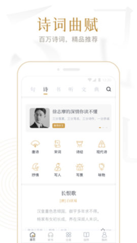 典读2022最新版