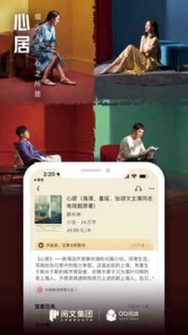 qq阅读免费版