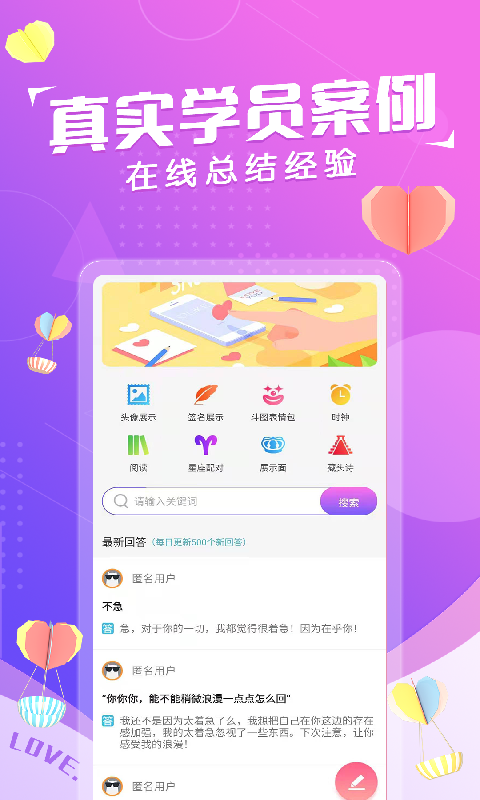 恋爱话术情话库最新版