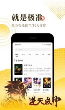 淘淘小说去广告版安卓版