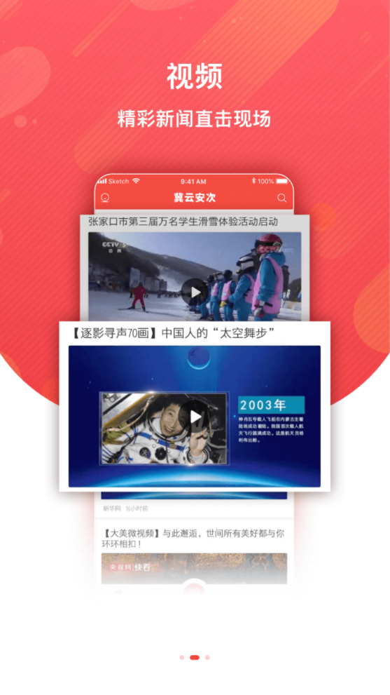 冀云安次本地版