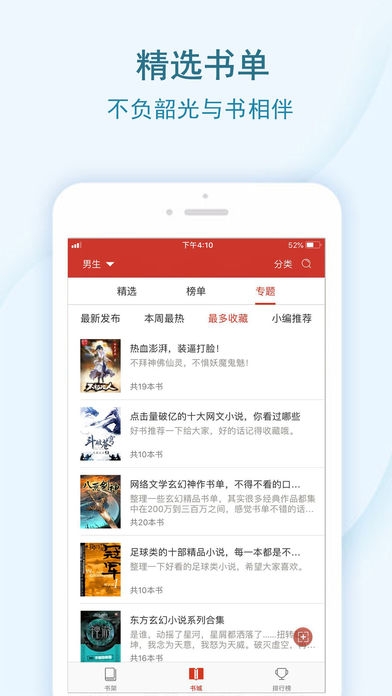 旧版追书神器安卓版