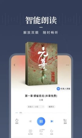咪咕阅读小说官方版免费版