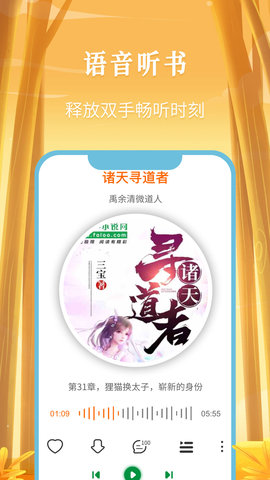 飞卢小说app