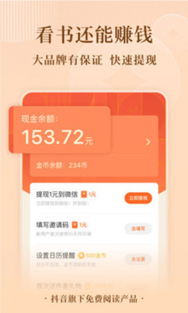 白夜行小说完整版官网版